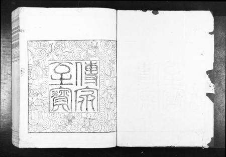 江西刘氏族谱-赣县玉田刘氏重修族谱[不分卷].pdf电子版预览图1