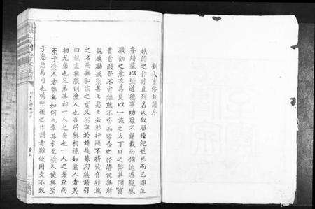 江西刘氏族谱-赣县玉田刘氏重修族谱[不分卷].pdf电子版预览图2