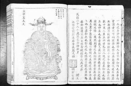 江西刘氏族谱-赣县玉田刘氏重修族谱[不分卷].pdf电子版预览图4