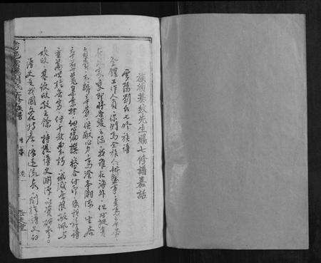 江西刘氏族谱-雩邑雩阳刘氏七修族谱.pdf电子版预览图1