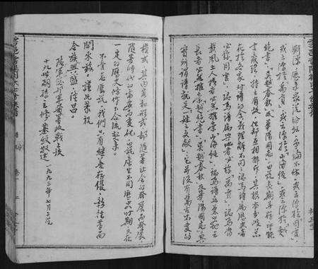 江西刘氏族谱-雩邑雩阳刘氏七修族谱.pdf电子版预览图2