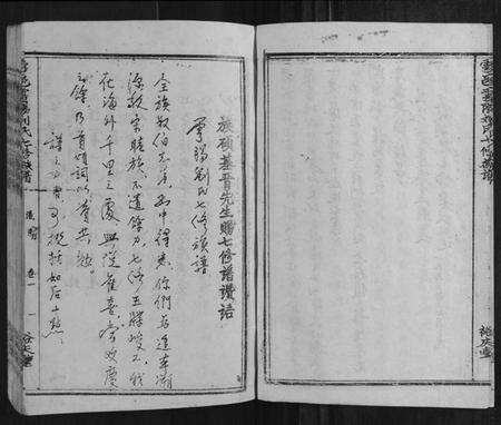 江西刘氏族谱-雩邑雩阳刘氏七修族谱.pdf电子版预览图3