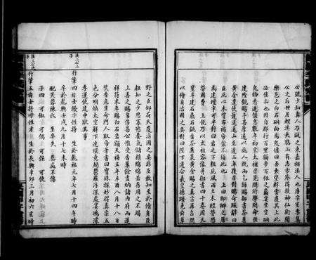 浙江李氏族谱-鲤溪李氏宗谱.pdf电子版预览图4