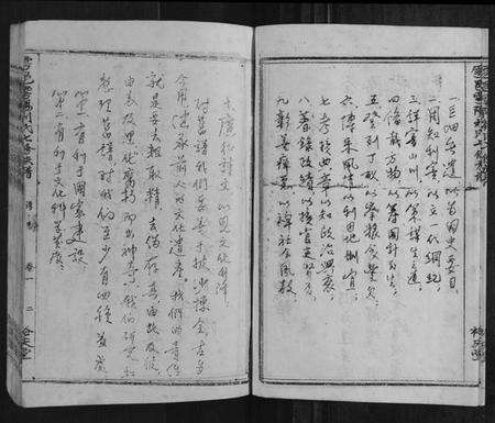 江西刘氏族谱-雩邑雩阳刘氏七修族谱.pdf电子版预览图4