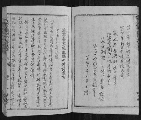 江西刘氏族谱-雩邑雩阳刘氏七修族谱.pdf电子版预览图5