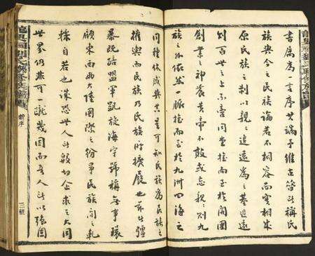 江西刘氏族谱-龙兴祠刘氏联修族谱.pdf电子版预览图3