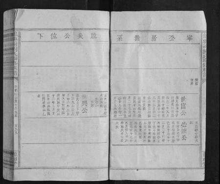 江西刘氏族谱-龙兴祠刘氏联修族谱.pdf电子版预览图3