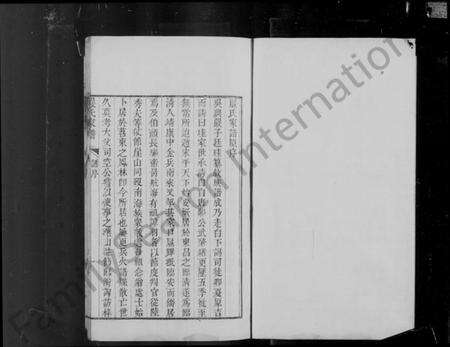 浙江严氏族谱-凤林严氏家谱.pdf电子版预览图3