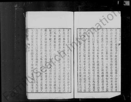 浙江严氏族谱-凤林严氏家谱.pdf电子版预览图4