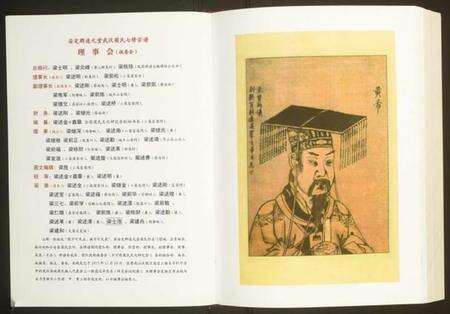 湖北梁氏族谱-安定郡连元堂武汉梁氏七修宗谱.pdf电子版预览图1