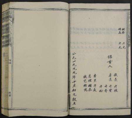 江西刘氏族谱-石塘八派刘氏通谱 [7卷].pdf电子版预览图3