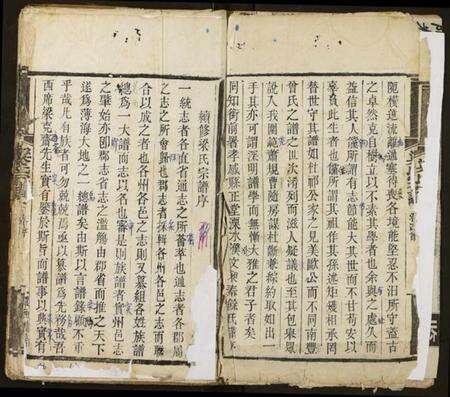 湖北梁氏族谱-梁氏宗谱.pdf电子版预览图3