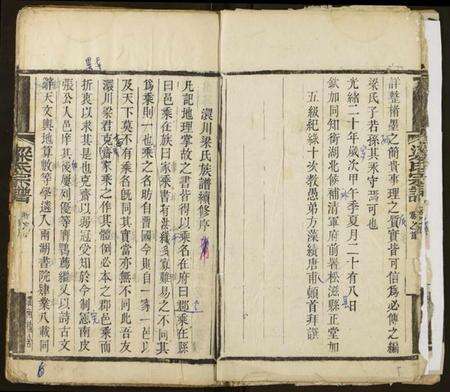 湖北梁氏族谱-梁氏宗谱.pdf电子版预览图5