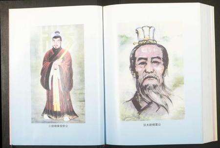 湖南杨氏族谱-湖南杨氏通谱.pdf电子版预览图5