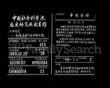 浙江王氏族谱-凤林王氏宗谱 [10卷].pdf电子版缩略图