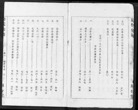 湖北梁氏族谱-梁氏宗谱.pdf电子版预览图4