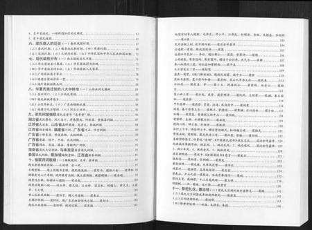 湖北梁氏族谱-梁氏家谱.pdf电子版预览图1