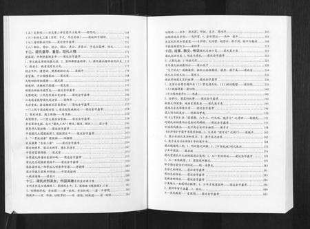 湖北梁氏族谱-梁氏家谱.pdf电子版预览图2