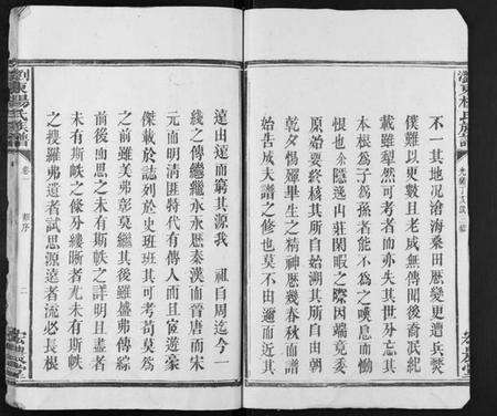 湖南杨氏族谱-浏东杨氏族谱[4卷].pdf电子版预览图2