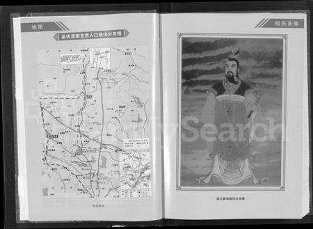 湖北梁氏族谱-梁氏宗谱 [3卷].pdf电子版预览图4