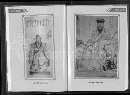 湖北梁氏族谱-梁氏宗谱 [3卷].pdf电子版预览图5