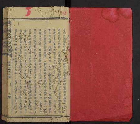 江西刘氏族谱-横江刘氏六修族谱 [残卷].pdf电子版预览图1