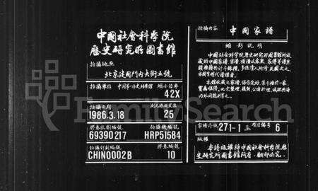 浙江张氏族谱-鹤颈漕张氏宗谱 [16卷,首1卷].pdf电子版缩略图