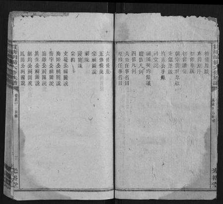 湖南杨氏族谱-贯塘胡杨六修族谱[22卷].pdf电子版预览图3