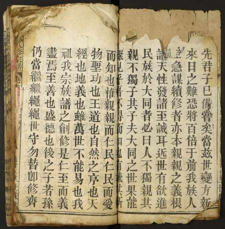 湖北廖氏族谱-廖氏八修宗谱.pdf电子版预览图2