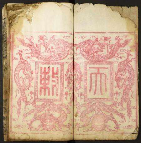 湖北廖氏族谱-廖氏八修宗谱.pdf电子版预览图4