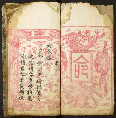 湖北廖氏族谱-廖氏八修宗谱.pdf电子版预览图5