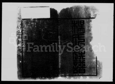 湖南杨氏族谱-雨湖杨氏五修族谱 [20卷].pdf电子版预览图2