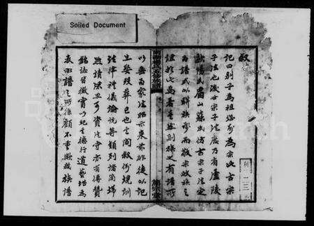 湖南杨氏族谱-雨湖杨氏五修族谱 [20卷].pdf电子版预览图3