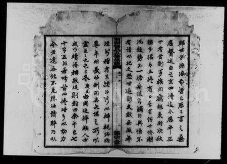 湖南杨氏族谱-雨湖杨氏五修族谱 [20卷].pdf电子版预览图4