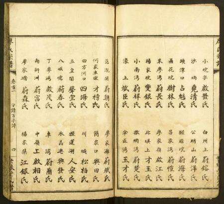 湖北廖氏族谱-廖氏宗谱.pdf电子版预览图4