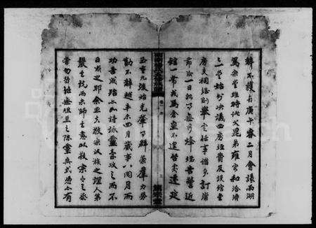 湖南杨氏族谱-雨湖杨氏五修族谱 [20卷].pdf电子版预览图5