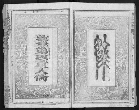 湖北廖氏族谱-廖氏宗谱 [32卷,首4卷].pdf电子版预览图4