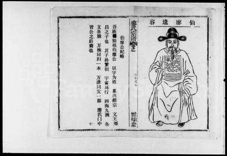 湖北廖氏族谱-廖氏宗谱 [56卷,首8卷].pdf电子版预览图2