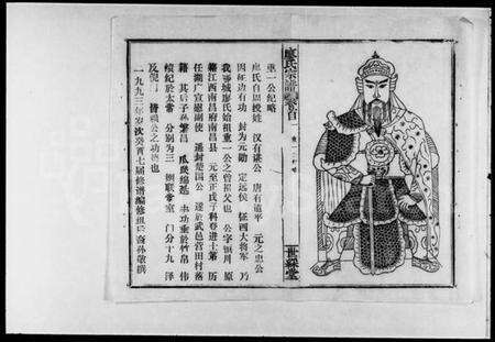 湖北廖氏族谱-廖氏宗谱 [56卷,首8卷].pdf电子版预览图3