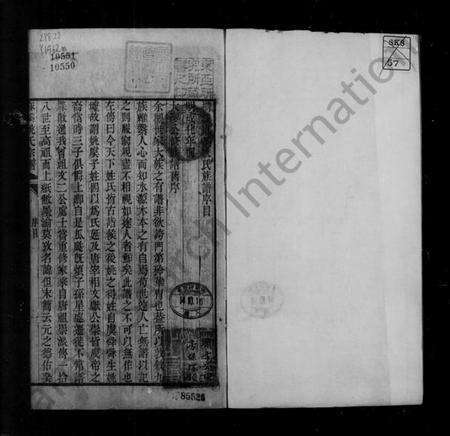 浙江姚氏族谱-麻溪姚氏宗谱 [24卷,附7卷].pdf电子版预览图5