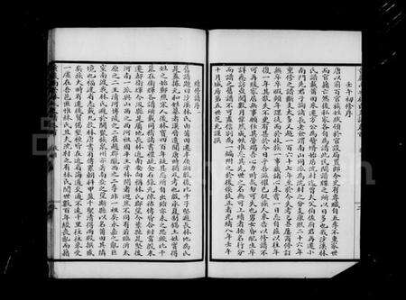 浙江林氏族谱-黄岩南安林氏支谱 [5卷,含卷首末].pdf电子版预览图4