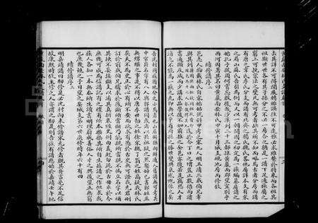 浙江林氏族谱-黄岩南安林氏支谱 [5卷,含卷首末].pdf电子版预览图5