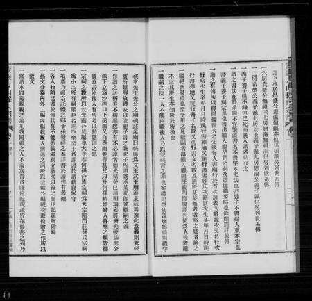 浙江孙氏族谱-黄岩方山孙氏宗谱 [10卷].pdf电子版预览图5