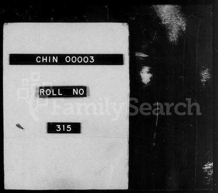 浙江柯氏族谱-黄岩柯氏宗谱.pdf电子版预览图1