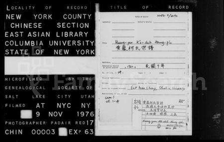 浙江柯氏族谱-黄岩柯氏宗谱.pdf电子版预览图2