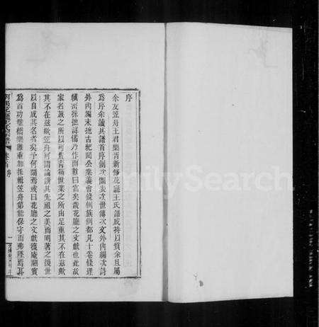 浙江王氏族谱-黄岩花厅王氏家谱 [10卷, 首1卷].pdf电子版预览图2