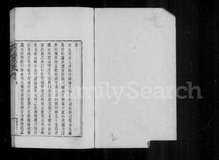 浙江王氏族谱-黄岩花厅王氏家谱 [10卷, 首1卷].pdf电子版预览图3