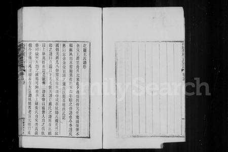 浙江王氏族谱-黄岩花厅王氏家谱 [10卷, 首1卷].pdf电子版预览图5