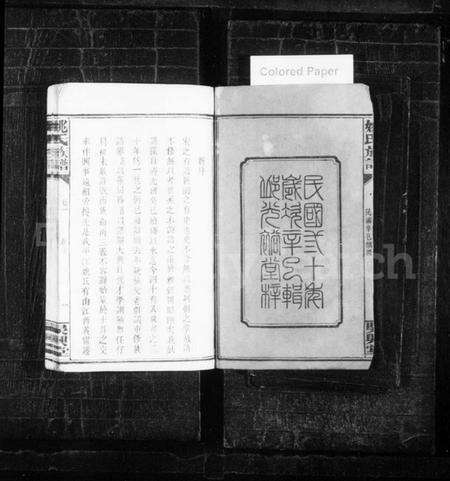 湖南姚氏族谱-姚氏族谱 [10卷].pdf电子版预览图3