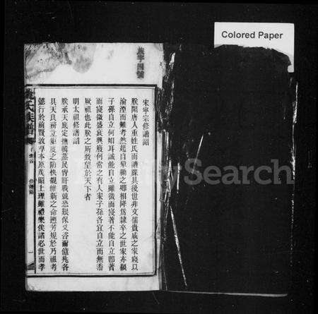 湖南姚氏族谱-姚氏族谱 [28卷,首3卷].pdf电子版预览图3